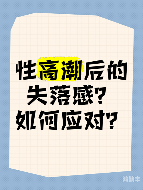如何应对即将到来的高潮？-第1张图片