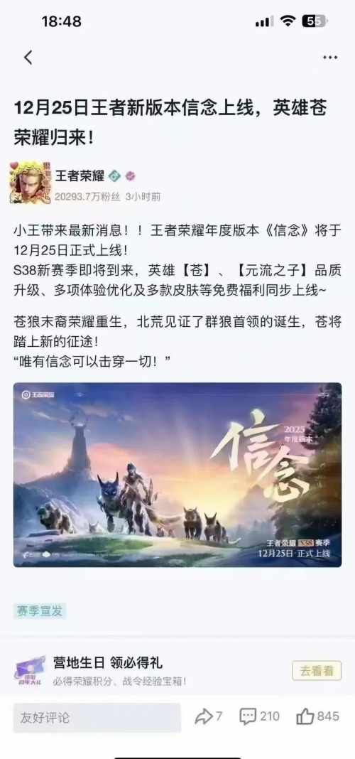揭秘王者赛季24赛季结束时间-第1张图片