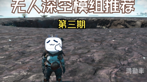 无人深空配置要求无人深空配置指南-第1张图片