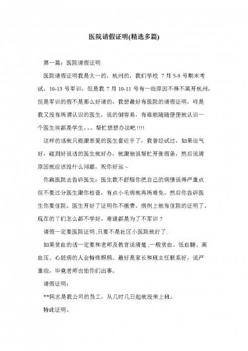 医院的特殊待遇5医院特殊待遇的深度解析-第2张图片