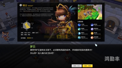冒险岛2法师加点冒险岛2法师职业攻略，如何合理加点-第2张图片