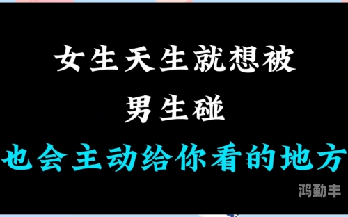 男生女生共同参与的互动视频——探索差异与共通之处-第2张图片