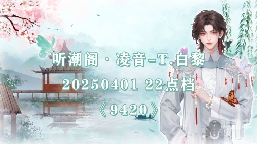9420高清免费观看在线视频正片9420高清免费在线视频观看指南-第1张图片