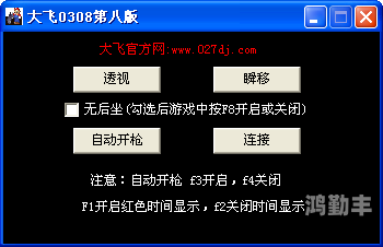 cf无视者透视CF游戏中的透视利器——无视者透视解析-第1张图片