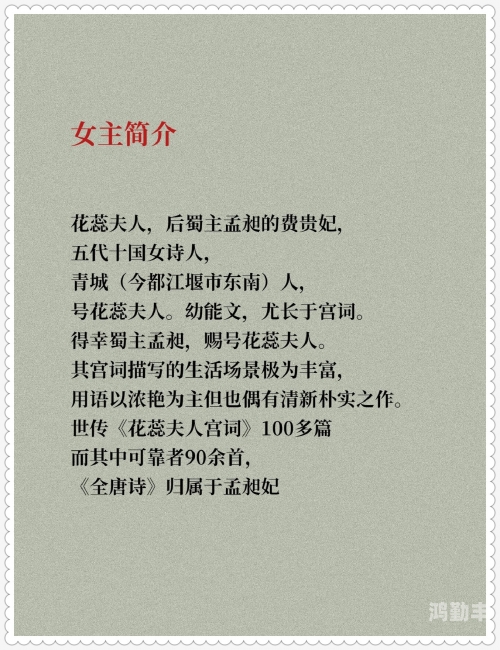 花蕊夫人合香珠功效花蕊夫人合香珠的魅力与传奇-第1张图片