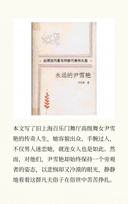 张紫妍顶楼里的大象张紫妍与顶楼里的大象——一次关于城市、自然与人文的深度对话-第2张图片