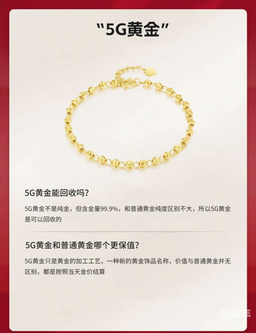 黄金网站app在线看免费下载安装最新版本黄金网站APP，在线观看免费内容的便捷之选-第1张图片