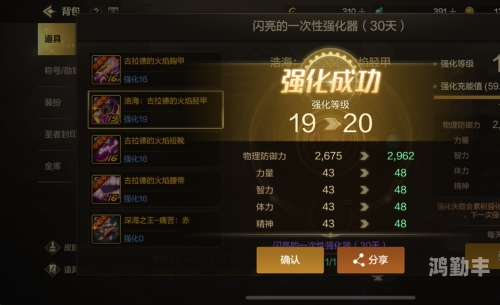 dnf装备强化后怎么才能增幅DNF装备强化，打造最强战斗力的秘诀-第1张图片
