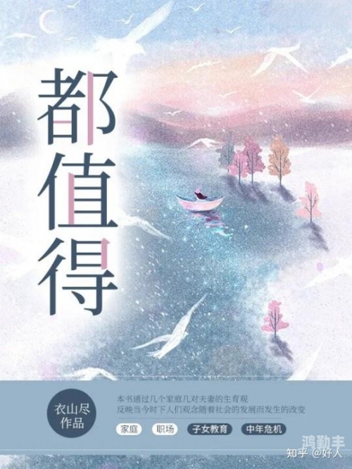 姓生活图，探索现代生活中的情感与关系-第3张图片