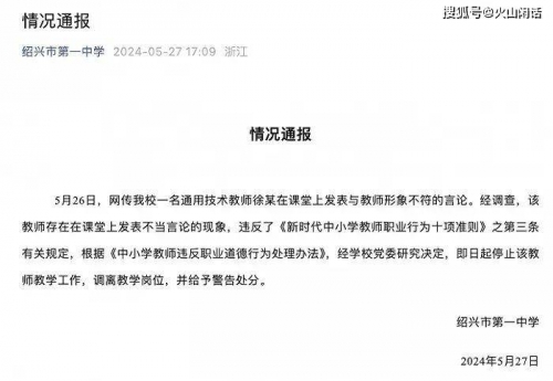 师生间的界限——一次不恰当的互动-第3张图片