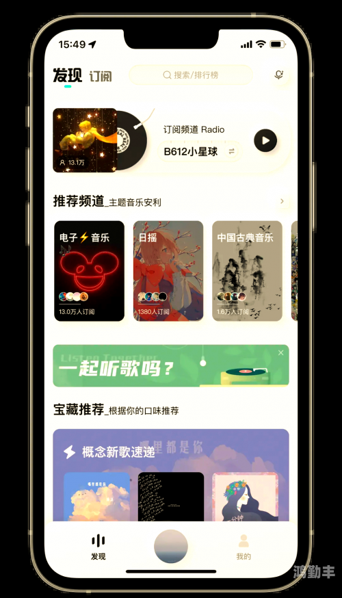 酷狗铃声制作软件手机版下载酷狗铃声制作软件，音乐创意的无限可能-第2张图片