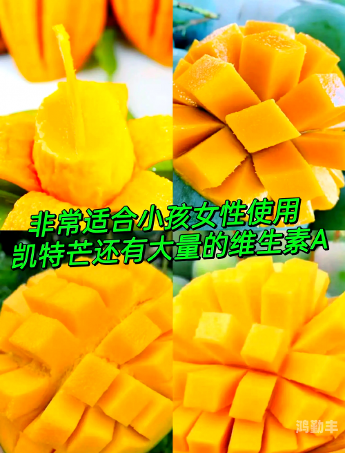 国产四线区芒果，品质与美味的完美结合-第2张图片