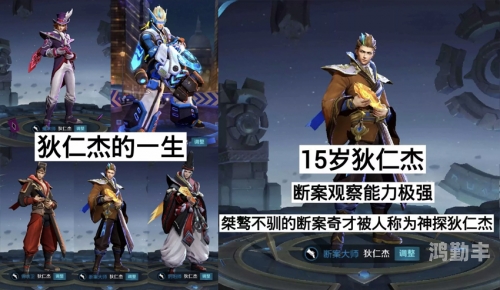 王者荣耀狄仁杰王者荣耀中的狄仁杰，英勇的探案与荣耀的传奇-第1张图片