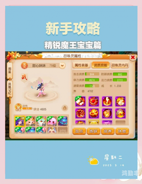 梦幻西游练宝宝地点梦幻西游，宝宝练级圣地攻略-第1张图片