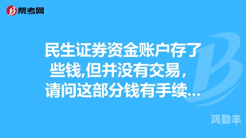 民生证券下载民生证券下载，开启便捷投资新篇章-第1张图片
