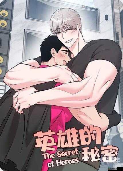 韩漫无遮漫画大全探索韩漫无遮漫画大全的魅力世界-第3张图片