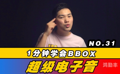 bbox是哪个国家的品牌BBOX的起源，探究其发源国家-第2张图片