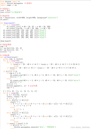 PYTHON人狗大战CSDNPYTHON编程下的人狗大战——在CSDN社区的探索与体验-第1张图片
