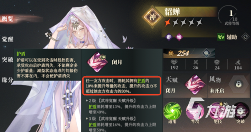 三国志幻想大陆阵容攻略三国志幻想大陆阵容，策略与英雄的完美融合-第2张图片