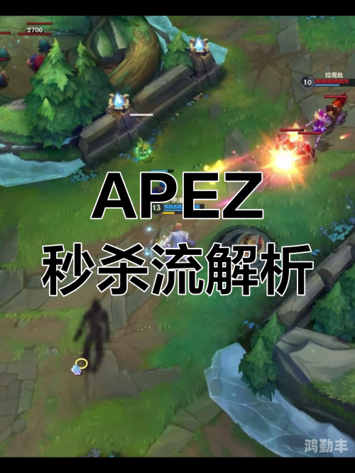 中单EZ，游戏中的灵动刺客-第2张图片