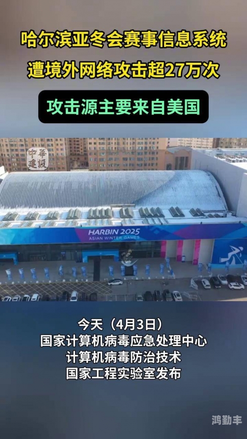 我国互联网遭受境外网络攻击怎么办我国互联网遭遇境外网络攻击，现状、影响与应对策略-第3张图片
