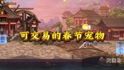 DNF春节宠物，独特魅力与玩家狂欢-第2张图片