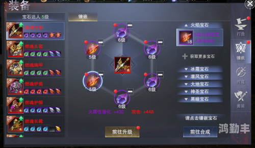 斗战神装备强化攻略，如何轻松提升装备属性-第1张图片