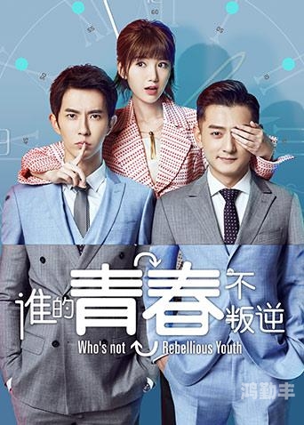 青春禁区视频在线观看8青春禁区视频的在线观看与思考-第1张图片