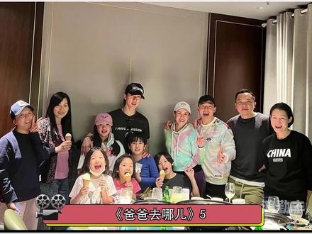 爸爸去哪儿第五季百度云资源爸爸去哪儿第五季百度云资源回顾-第3张图片