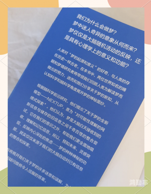 解梦大全查询梦见水解梦大全，探索梦境中的奥秘-第3张图片