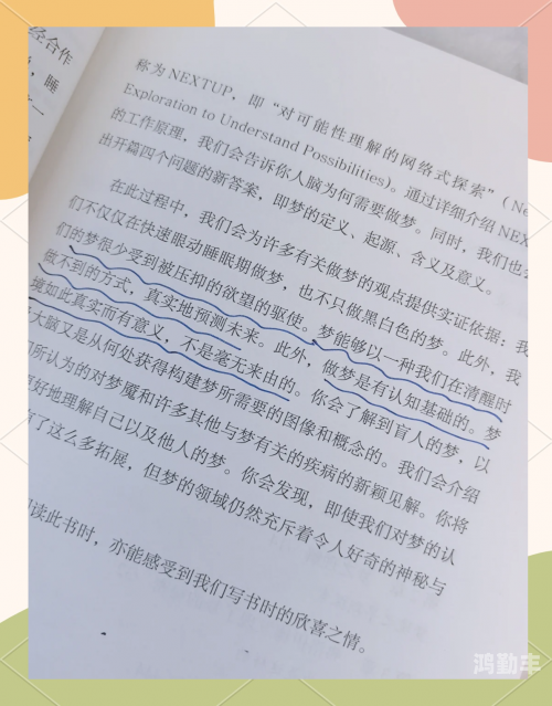 解梦大全查询梦见水解梦大全，探索梦境中的奥秘-第2张图片