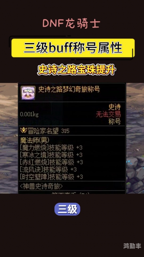 DNF魔法攻击宝珠，提升魔法战斗力的秘密武器-第1张图片