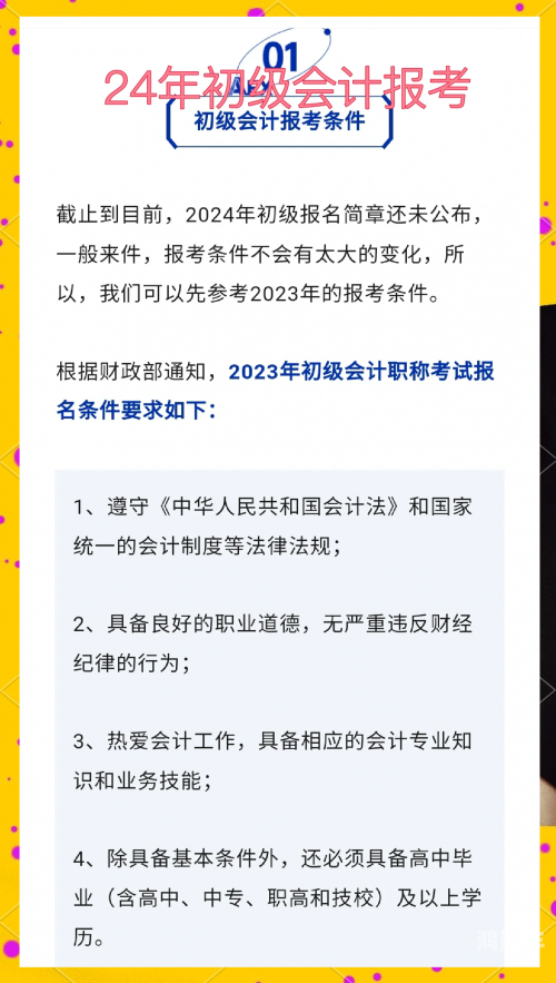 2020初级会计成绩查询入口详解-第2张图片