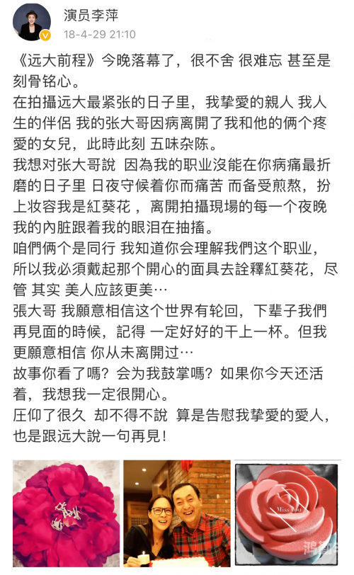 老公的陪伴，一次难忘的社交之旅-第1张图片