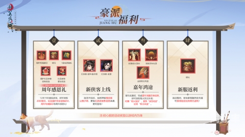 新笑傲江湖手游职业选择攻略-第1张图片