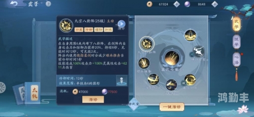 新笑傲江湖手游职业选择攻略-第3张图片
