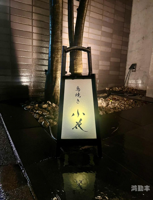 惠比寿是什么意思恵比寿，传统与现代的融合