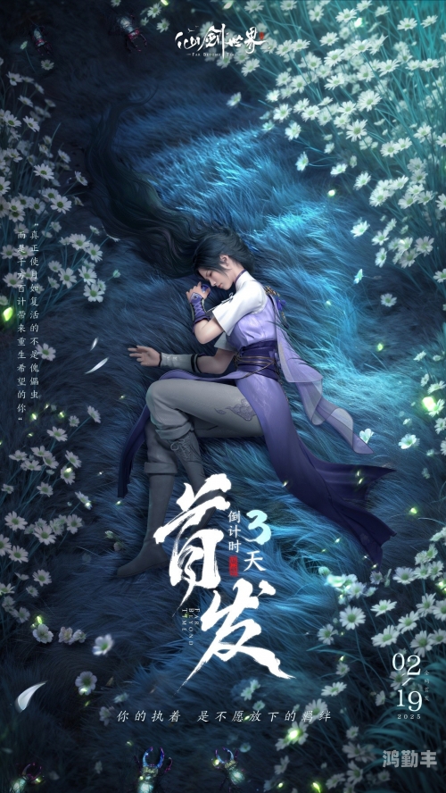 仙剑幻璃镜，探寻梦幻般的仙侠世界