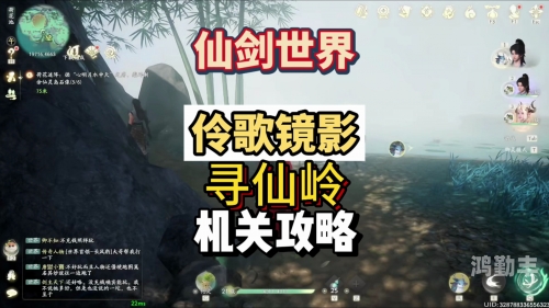 仙剑幻璃镜，探寻梦幻般的仙侠世界-第2张图片