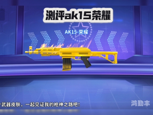枪神之路枪神之路，探索射击技艺的巅峰之路-第2张图片