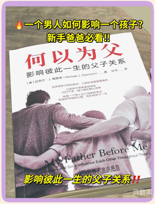 离婚和父亲过夫妻面对离婚与父亲共同面对夫妻生活的挑战
