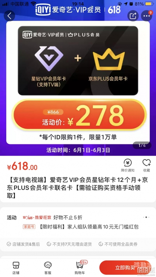 爱奇艺会员共享的利与弊，以PF11为例