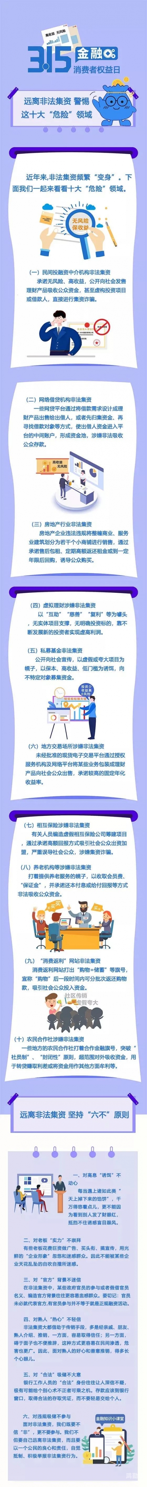 警惕网络陷阱，远离十大非法污秽禁用网站