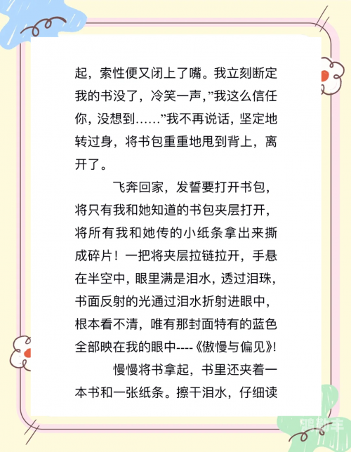 顶得你的水流得到处都是的作文水流的狂欢，如何应对顶得你的水流得到处都是的情境