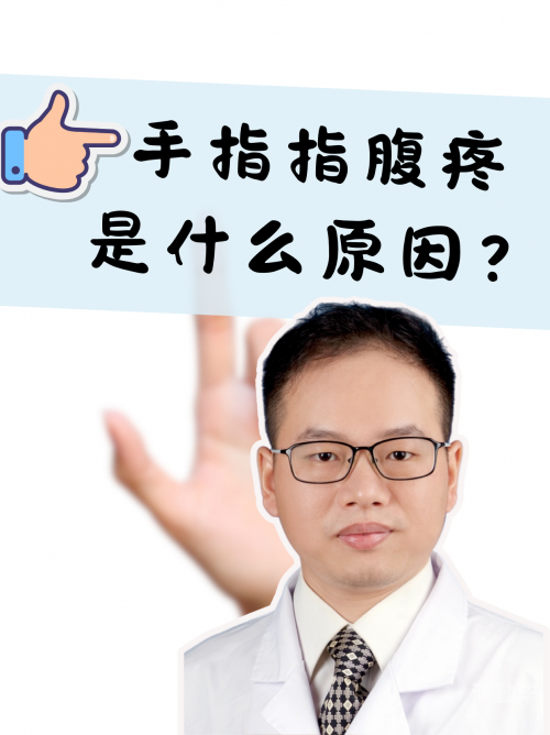 才三根手指头就疼了小东西小东西与三根手指的疼痛