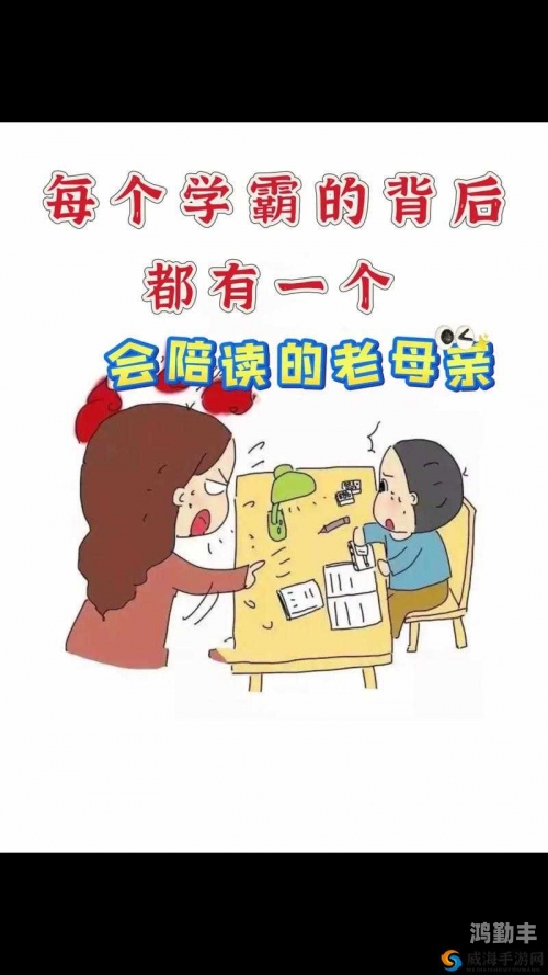 陪读妈妈的故事全8陪读妈妈的故事全八篇-第1张图片