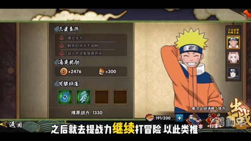 火影者游戏，忍者文化的沉浸式体验-第1张图片