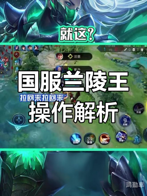 国服兰陵王最强出装攻略-第3张图片