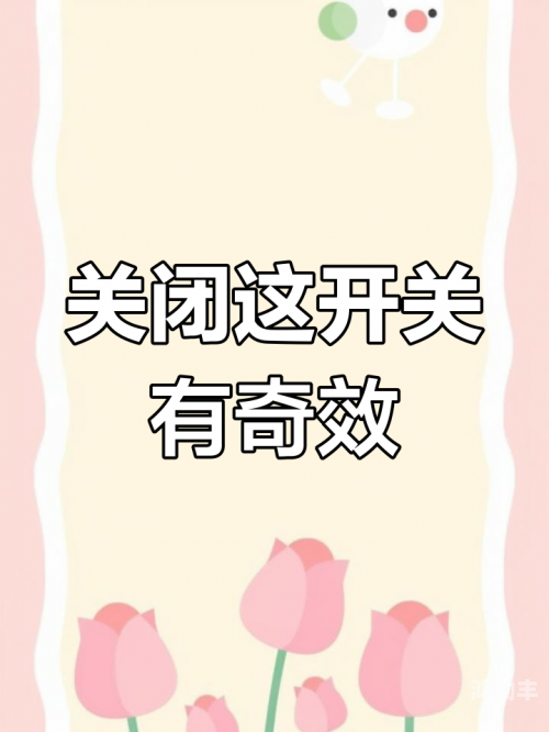 主人 我错了能不能关掉开关主人，我请求您——能否关掉那道开关？-第1张图片