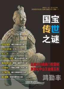 铁血护宝铁血护宝，英勇守护的传奇故事-第2张图片